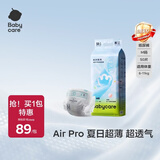 babycareAir pro纸尿裤夏季超薄软弱透气尿不湿宝宝尿片bbc婴儿新生儿尿布 M码 1包 50片 【体重6-11KG】