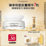 伊丽莎白雅顿复合面霜75ml 角鲨烷补水保湿滋养霜21天霜生日礼物送朋友