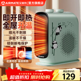 艾美特（AIRMATE）取暖器办公室家用桌面暖风机小型加热器电暖器2000w大功率立卧两用国宝熊猫即热暖风机 【绿色】2000W大功率开机即热