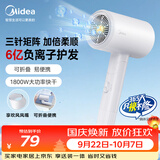 美的（Midea）6亿负离子护发吹风机 折叠便携电吹风1800W大功率快干不伤发家用吹风筒FZ101Pro 节日礼物