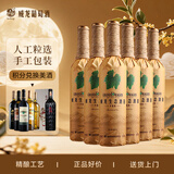 威龙生态酒田手选级纸包干红葡萄酒赤霞珠750ml*6整箱红酒中秋送礼
