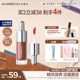 卡姿兰（Carslan）有色唇部精华蜜霜唇釉口红唇彩水光镜面G106蜜瑰糖4.5g生日礼物女