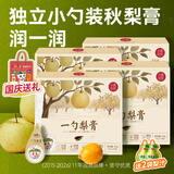 小碗良食枇杷秋梨膏一勺梨膏婴幼儿儿童秋梨膏正宗无添加独立勺装冲调谷物 【节日礼盒】梨膏4盒520g（13g*10勺/盒）