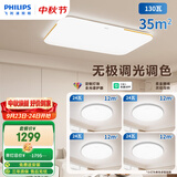 飞利浦（PHILIPS）全光谱护眼客厅主灯已接入米家APP调光智能灯具4室1厅[包安装]