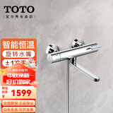 TOTO恒温花洒套装TBV03427浴缸进口原装浴缸淋浴挂墙冷热水龙头(05-F) 单独恒温龙头TBV03427