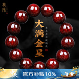 龍隐正宗小叶紫檀手串男士佛珠文玩念珠子正品高端檀香木转运珠情侣 臻品根料大满星丨18mm