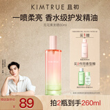 KIMTRUE且初香水级护发精油喷雾 无花果香80ml柔顺修复礼物