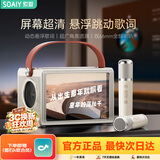 索爱（soaiy）BK25悬浮歌词音箱k歌麦克风蓝牙音响一体无线话筒唱歌神器家庭ktv套装自带声卡桌面壁画生日礼物