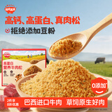 秋田满满高蛋白营养牛肉松65g 儿童拌饭料调味真肉松_享宝宝辅食食谱