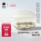 babycare电动婴儿修甲宝宝儿童指甲剪刀防夹肉新生儿专用指甲打磨 黄
