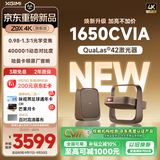 极米（XGIMI）Z9X 4K 旗舰版 焕新升级1650CVIA 4K光学变焦三色激光哈曼卡顿家用智能投影仪 国家补贴