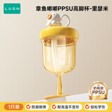 LUSN儿童PPSU高脚杯学饮杯鸭嘴宝宝婴儿喝水家用杯果汁酒杯式奶瓶