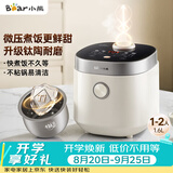 小熊（Bear）电饭煲 小1-2人 微压快煮饭 升级钛陶耐磨不粘内胆小型迷你米饭锅 DFB-C16Q1新款