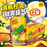 维他奶维他气泡柠檬味碳酸茶饮料200ml*12罐 便携分享装