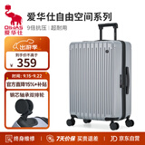 爱华仕行李箱20英寸登机箱拉杆箱子旅行箱耐用密码箱京东自营皮箱银色