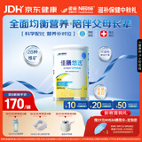 雀巢健康科学佳膳悠选 中老年人医学全营养配方粉乳清蛋白术后恢复中秋送礼