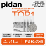 pidan猫砂 天然钠基球型猫砂2.4kg*4包 球型膨润土砂京东自营