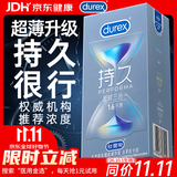 杜蕾斯（durex）避孕套安全套超薄持久三合一16只延时避孕套情趣用品男专用防敏感