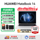 华为（HUAWEI）MateBook 14 笔记本电脑 Linux 2.8K触控屏Ultra 5 商务办公轻薄本 皓月银｜Ultra 5 16G 1TB触屏 店铺预装Windows版