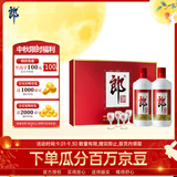 郎酒 郎牌郎酒 酱香型白酒 53度 500mL*2瓶 礼盒装 中秋送礼