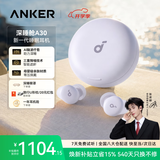 声阔安克深睡舱A30 睡眠耳机蓝牙耳机专业睡眠耳机无痛侧睡降噪耳机降噪耳塞防噪音助眠薄雾紫