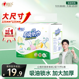 心相印厨房用纸 70节*6卷 吸油厨房纸巾 加大加厚食品可接触级
