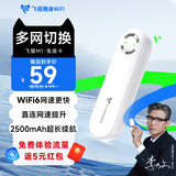 飞猫M1 移动免插卡随身wifi6便携式热点4g路由器车载无线热点上网卡托笔记本上网宝新款