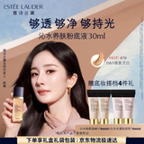 雅诗兰黛沁水粉底液70#暖象牙白(1W1)30ml干皮持久遮瑕化妆品礼盒生日礼物