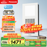 松下（Panasonic）智能浴霸风暖 暖风照明排气一体机集成卫生间暖风机 FV-RB26VD2