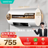 华帝【高性价比电热水器】DDF50-i14022 50升2100W双管速热省电一键预约出水断电安全以旧换新上门安装