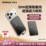 摩米士（MOMAX）【超轻薄3C认证】30W自带线充电宝10000毫安便携可上飞机可磁力吸附适用苹果18promax华为小米手机