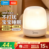 美的（Midea）小夜灯卧室睡眠床头灯氛围台灯婴儿喂奶起夜拍拍灯触控款礼物
