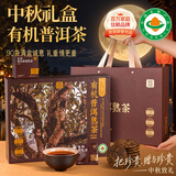 贡苑有机茶特级古树普洱熟普360g布朗山高档茶叶礼盒装节日送礼品长辈