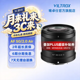 唯卓仕50mm F2.0全画幅自动对焦大光圈标准定焦镜头适用于L卡口Z卡口E卡口微单相机a7m4 a7c2 ZF Z5II S9 AF 50mm F2.0 Air Z（尼康口） 镜头官方标配