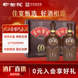 榆树钱 吉林一号50.8度 兼香型白酒 吉林省高端酒吉林壹号送礼 50.8度 500mL 2瓶 【下单实发2瓶】