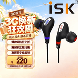 iSK SEM9入耳式运动监听耳机 手机电脑声卡网络K歌录音直播监听耳返 高保真游戏音乐耳塞 佩戴舒适