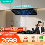 华帝【小飞碟】顶吸脱排油烟机26风量大吸力上门安装自清洁一级能效以旧换新i11S36+71BS