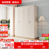全友家居美式成品大衣柜主卧室靠墙家具简约衣橱家用衣服收纳储物柜子 四门衣柜