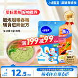 小鹿蓝蓝婴标面条200g 6月+猪肝菠菜味 宝宝辅食婴幼儿面条儿童营养线面