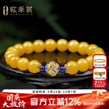 欧采妮（OUCERNY）蜜蜡手串琥珀老蜜蜡青金石配掐丝珐琅多宝手链俄料男女款送礼物