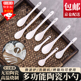 京橘 调料勺调味陶瓷勺盐勺家用小勺子迷你咖啡勺甜品搅拌勺长柄瓢羹 【13cm】陶瓷勺（2只装）