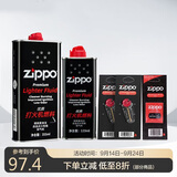 ZIPPO之宝配件耗材 全年口粮 打火机油 大油*1+小油*1+火石*2+棉线*1