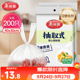 美丽雅一次性保鲜袋食品级背心200只大号塑料袋加厚蔬菜冷藏
