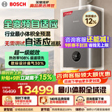 博世[2026新品]全预混冷凝炉全域自适应全变频壁挂炉超一级能效自适应调节天燃气热水采暖两用GC3266W