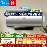 美的（Midea）热水器大屏数显 一级能效节能 加长防电墙安全 速热节能 多升数可选 电热水器X1/JM1pro系列 60L 2200W 【安全可视】高温杀菌小暖1.0 P2