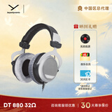 beyerdynamicDT880头戴式高保真耳机半开放式HiFi音乐/立体环绕音效/有线版 【DT880丨32Ω版本】