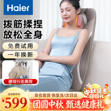 海尔（Haier）【中秋节礼物】按摩靠垫按摩器肩颈腰背部按摩仪全身躺垫坐垫多功能按摩椅垫送长辈HQY-D321H