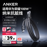 ANKER安克数据线100W快充华为荣耀兼容iPhone18平板小米USB转Type-C快充线支持车载Carplay抗脏线1.8m黑