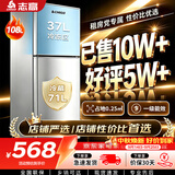 志高（CHIGO）双门冰箱108升两门宿舍租房小户型家用冷藏冷冻小冰箱 节能低噪 BCD-108A148D 以旧换新