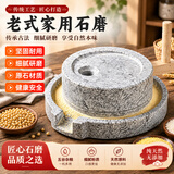 时光旧巷家用小石磨老式纯石头磨盘粉碎机中药研磨粉机胡椒磨杂粮打豆浆机 20*30无木架丨升级加厚【幼儿体验|磨豆浆】